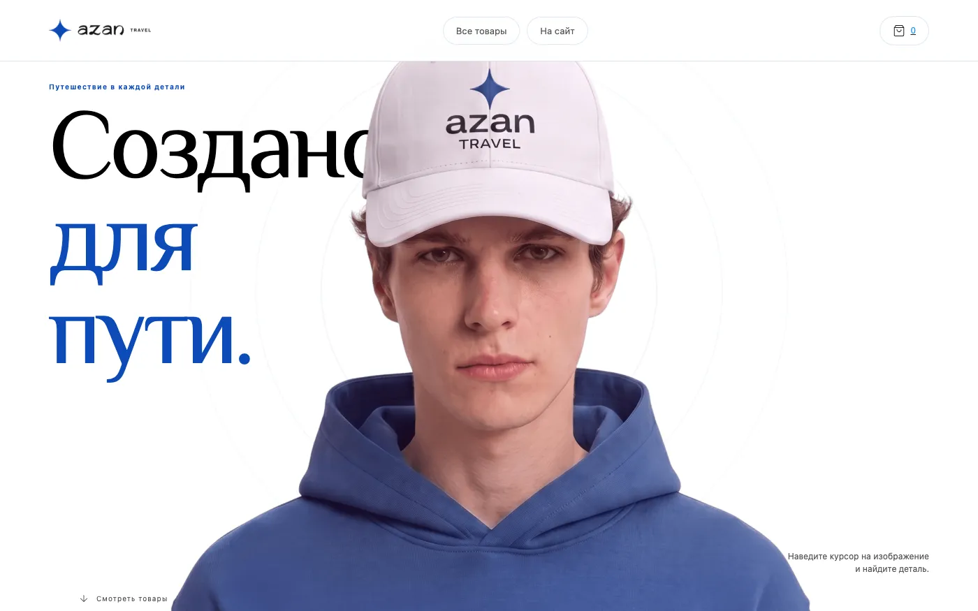 Azan Travel Shop — Turistička agencija